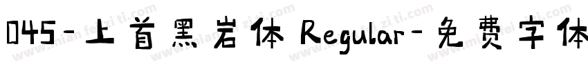 045-上首黑岩体 Regular字体转换